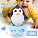 Игрушка TIPTOPOLIS неваляшка Пингвин