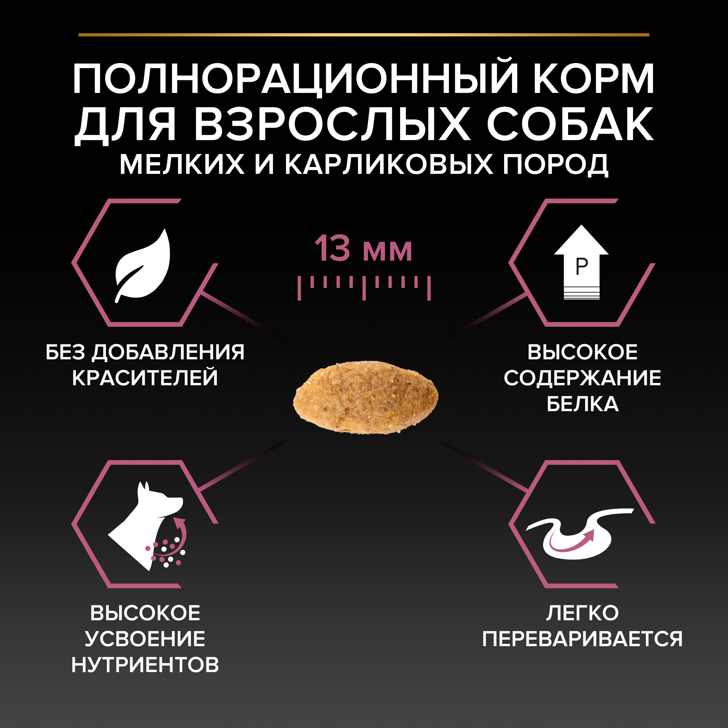 Корм для собак PRO PLAN мелких и миниатюрных пород с чувствительной кожей с комплексом Optiderma лосось с рисом 7кг - фото 15