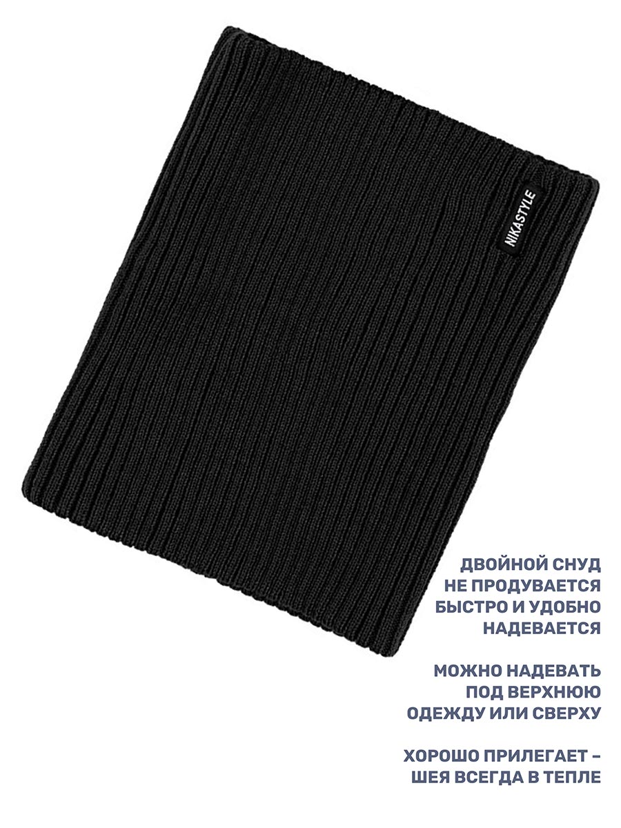 Шапка и снуд NIKASTYLE 12з16424мп черный - фото 7