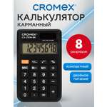 Калькулятор CROMEX