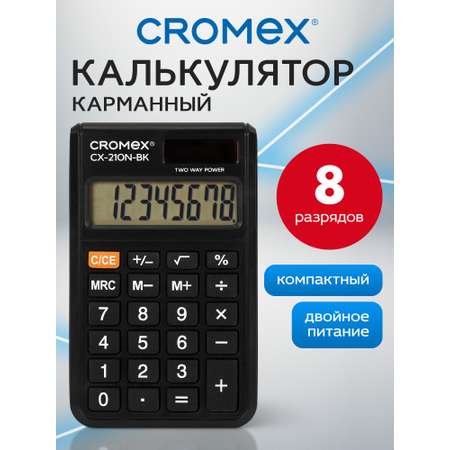 Калькулятор CROMEX