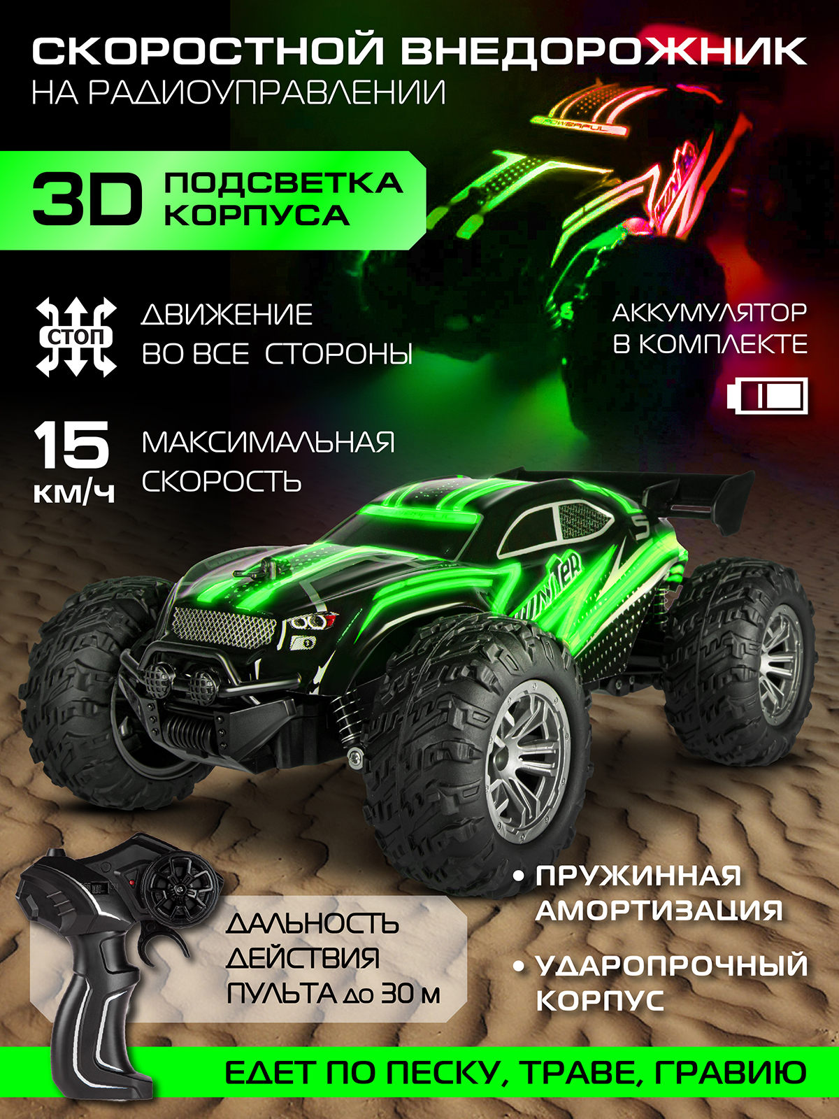 Внедорожник РУ AUTODRIVE - фото 1