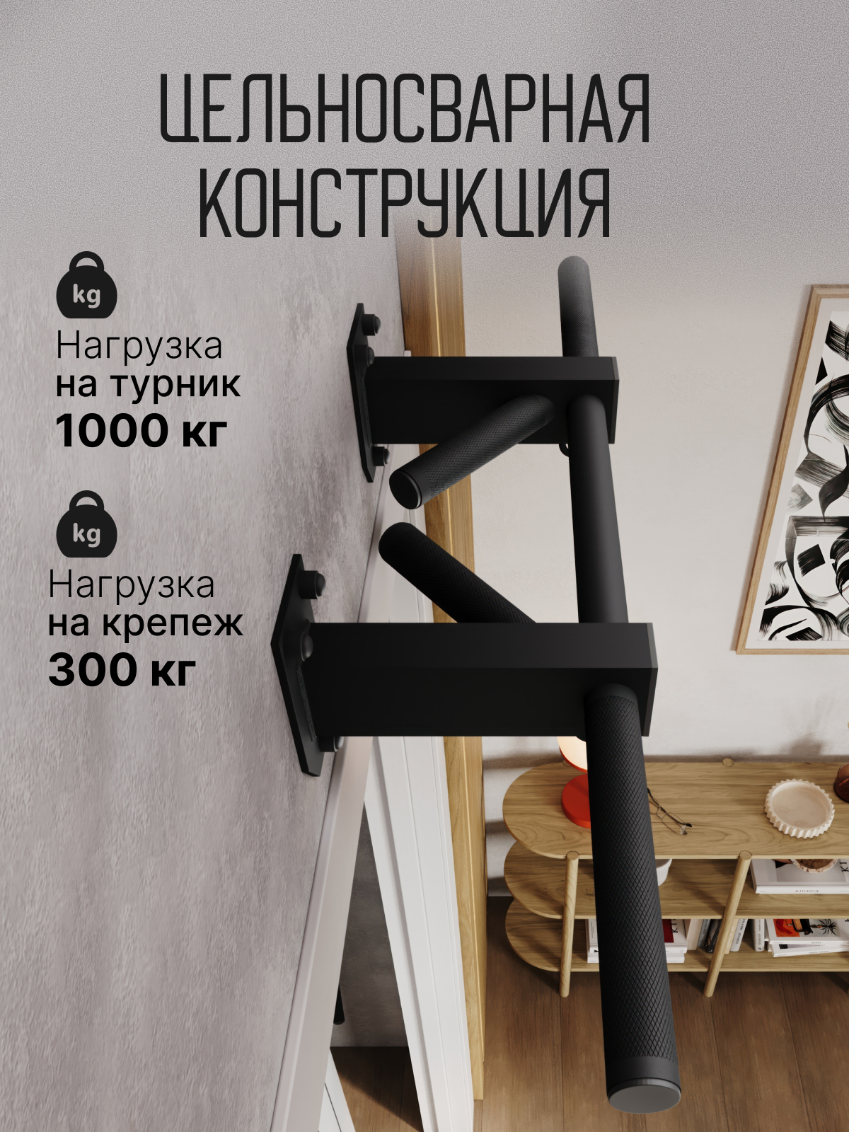 Турник наддверный "Бизон" BLACK - стальное рифление - фото 5