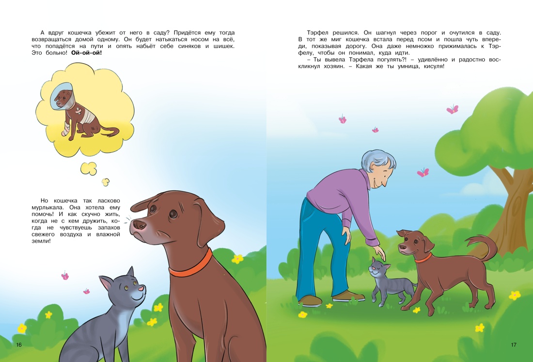 Книга Махаон Большая книга сказок и историй для малышей. Комплект из 2-х книг - фото 15