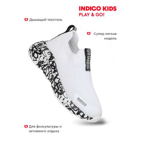 Кроссовки Indigo kids
