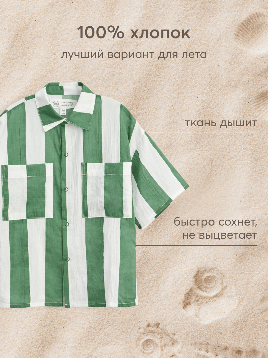 Рубашка Happy Baby 88116_green-stripe - фото 4