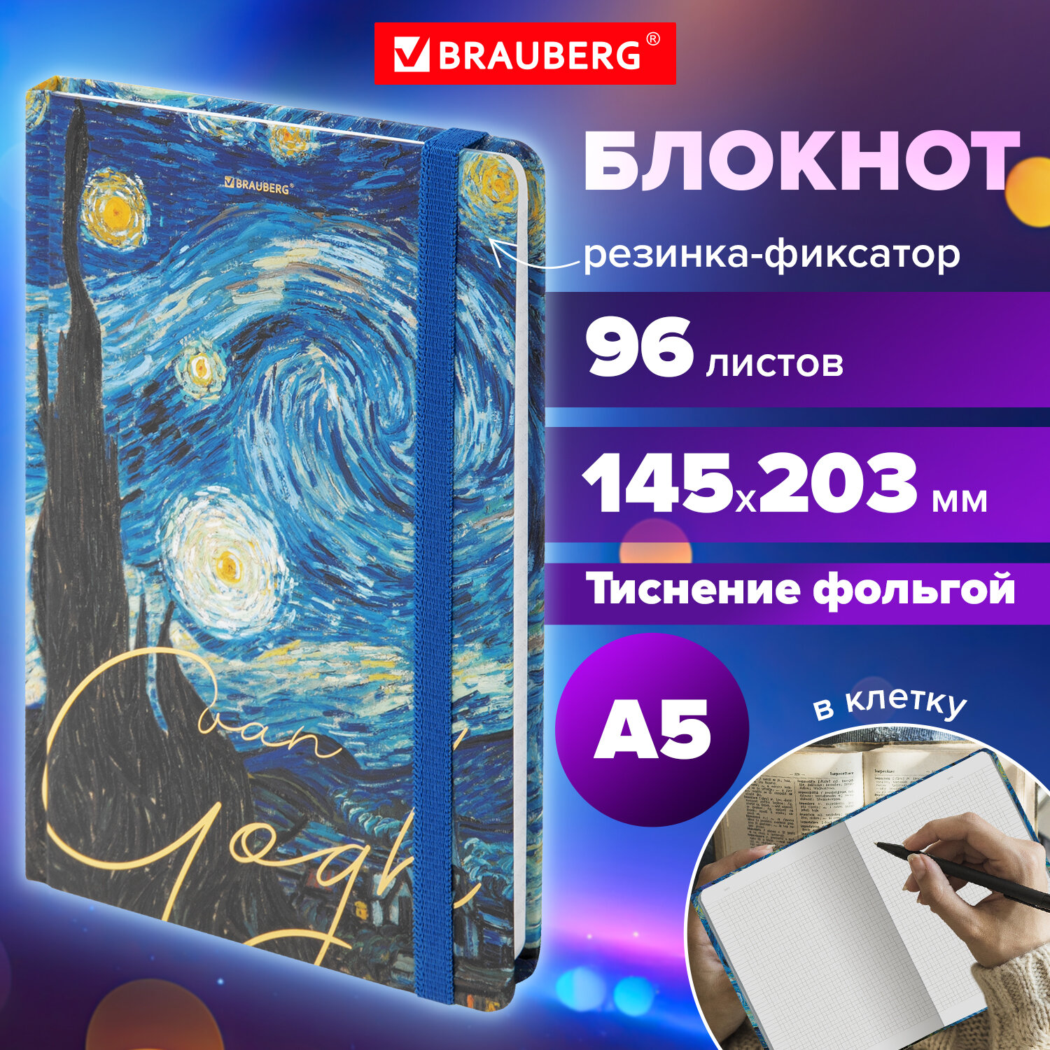 Блокнот Brauberg 96 лист. - фото 1