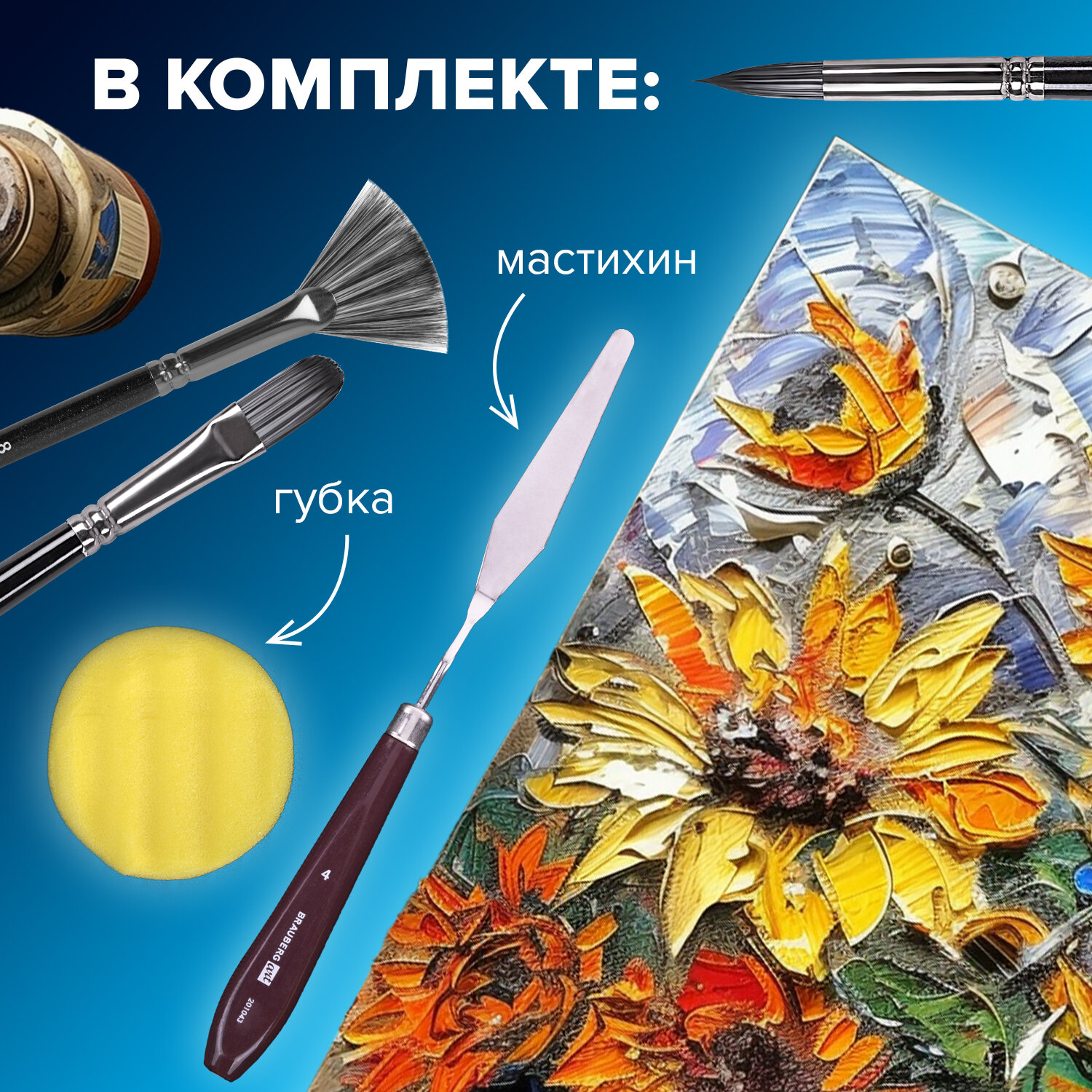 Кисть Brauberg 15 шт. (синтетика) - фото 6