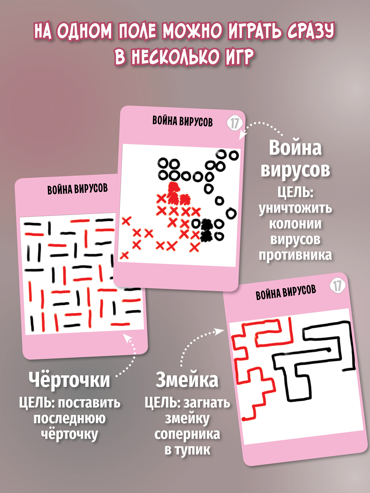Настольная игра Дрофа-Медиа 55 Лучших игр - фото 6
