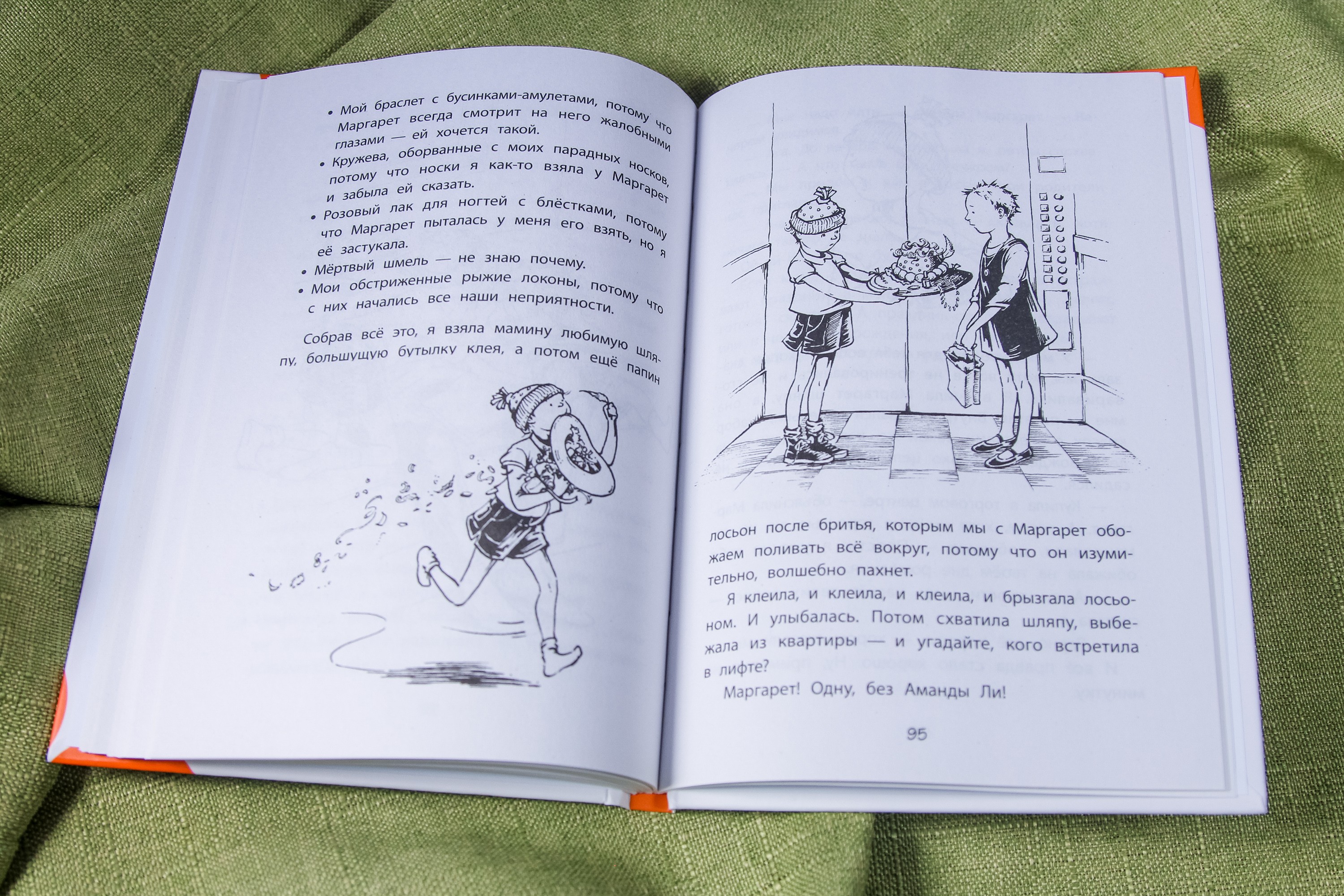 Книга Качели Клементина и её ужасная неделя - фото 4