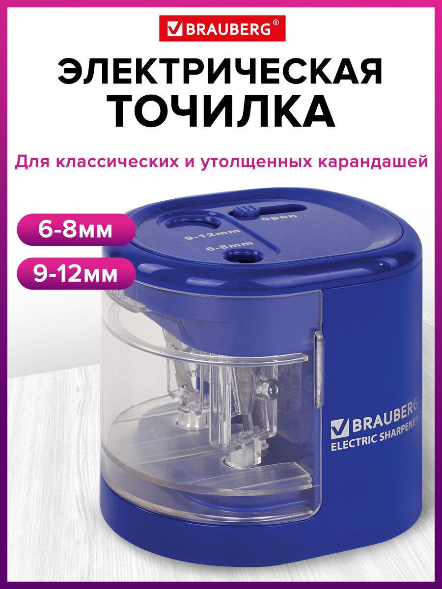 Точилка Brauberg - фото 1