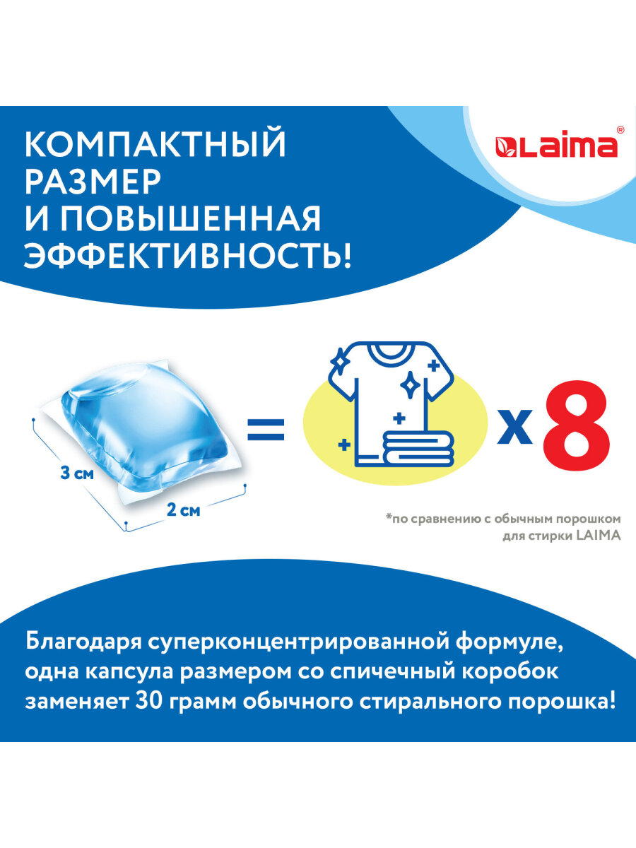 Капсулы для стирки белья Лайма концентрат 3 в 1 с кондиционером 52 штуки - фото 11