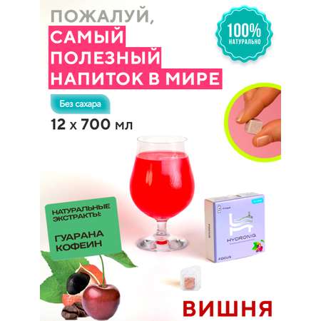 Полезный растворимый напиток Hydroniq Focus вишня