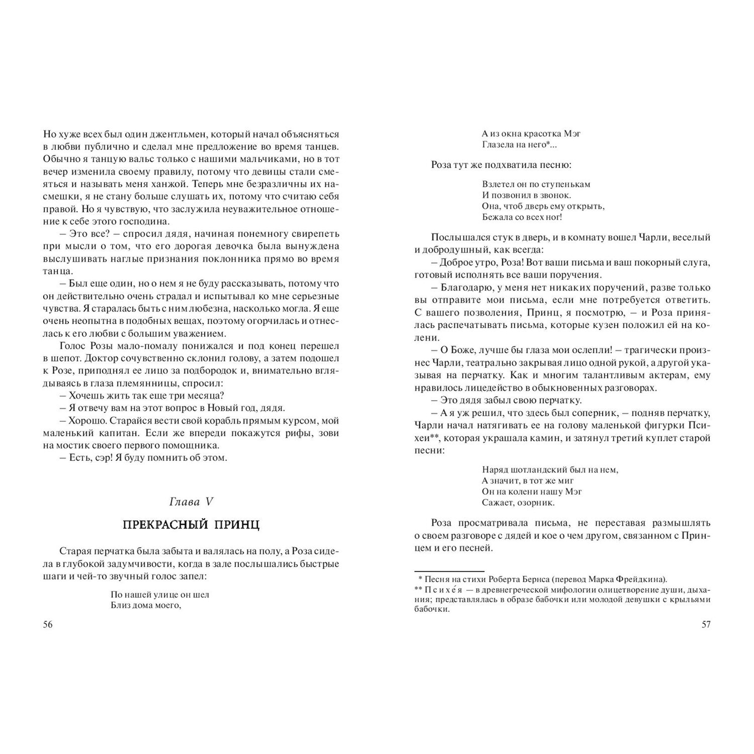 Книга ЭНАС-книга Юность Розы - фото 4