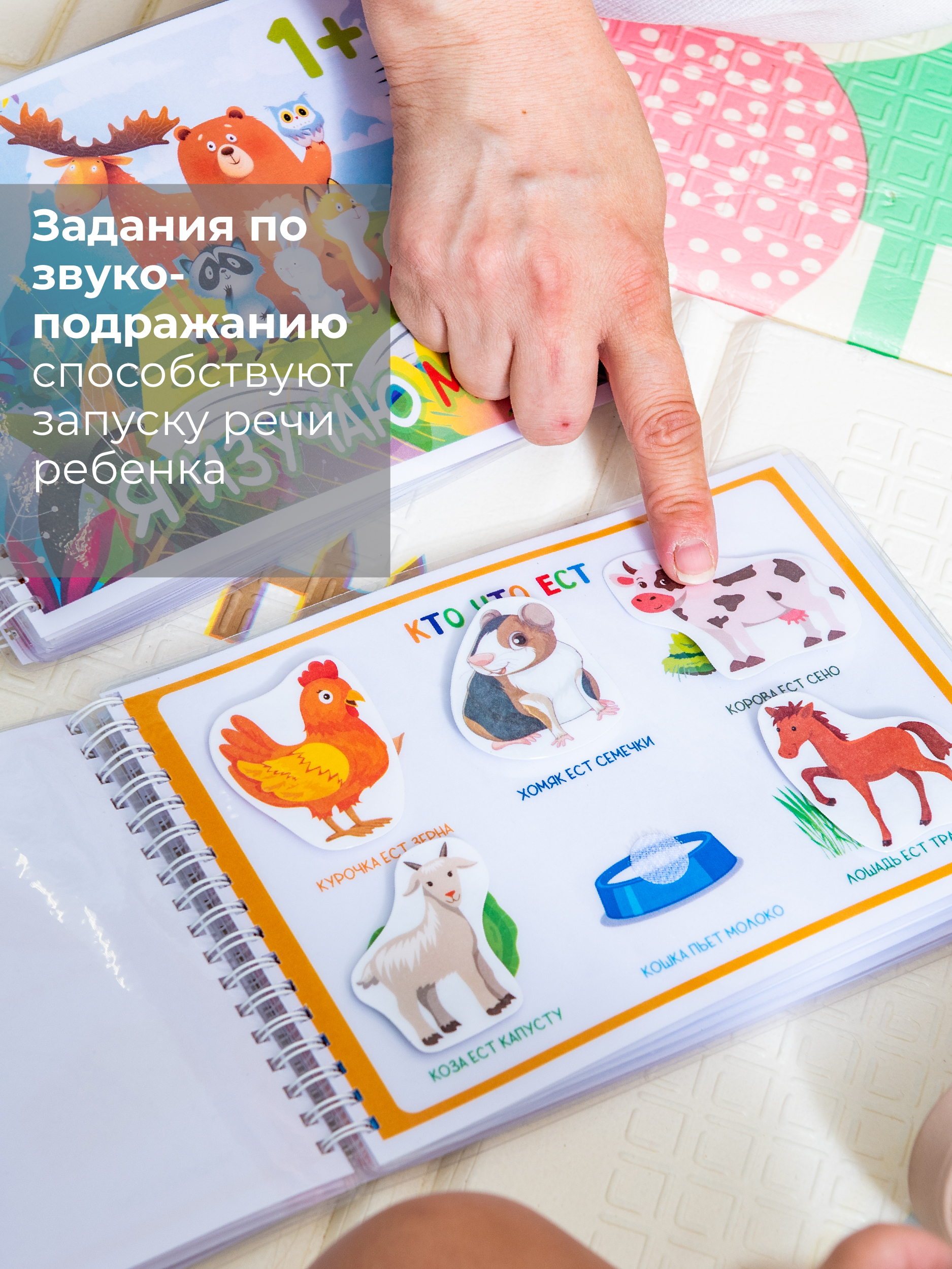 Развивающие книжки ДЕТИ ЛЕПЯТ Развивашки для малышей - фото 12