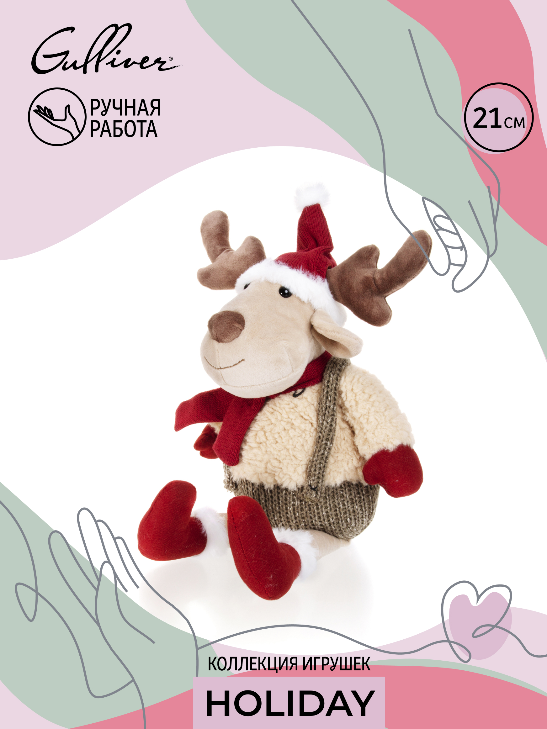 Мягкая игрушка Gulliver лось Моррис - фото 3