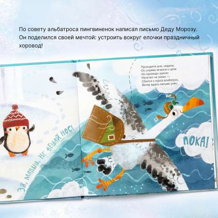 Книга МОЗАИКА kids Письмо Деду Морозу Книжный клуб.Мама, почитай