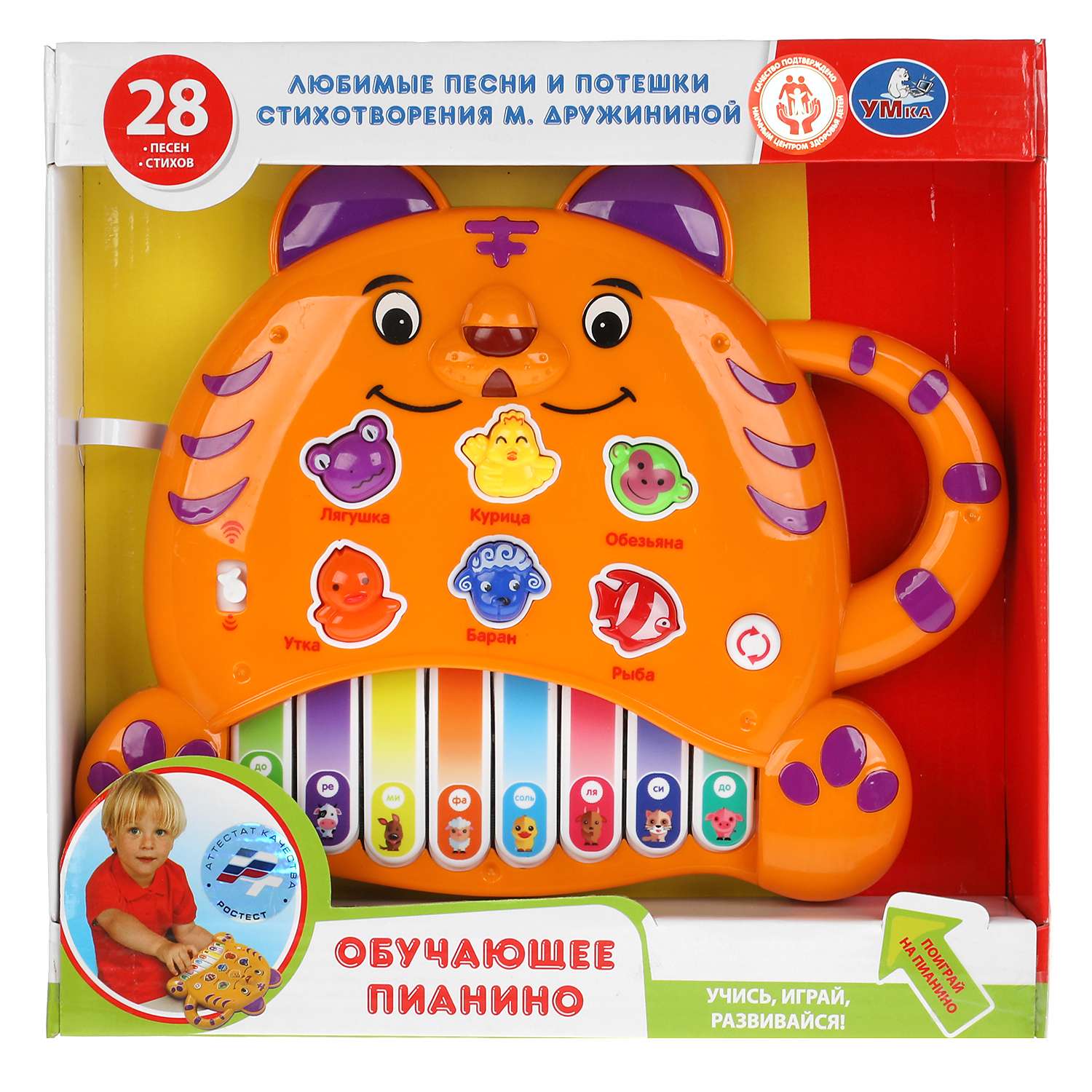 Игрушка музыкальная УМка пианино - фото 2