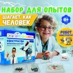 Конструктор ЭКСПЕРИМЕНТАРИУМ 26 дет.
