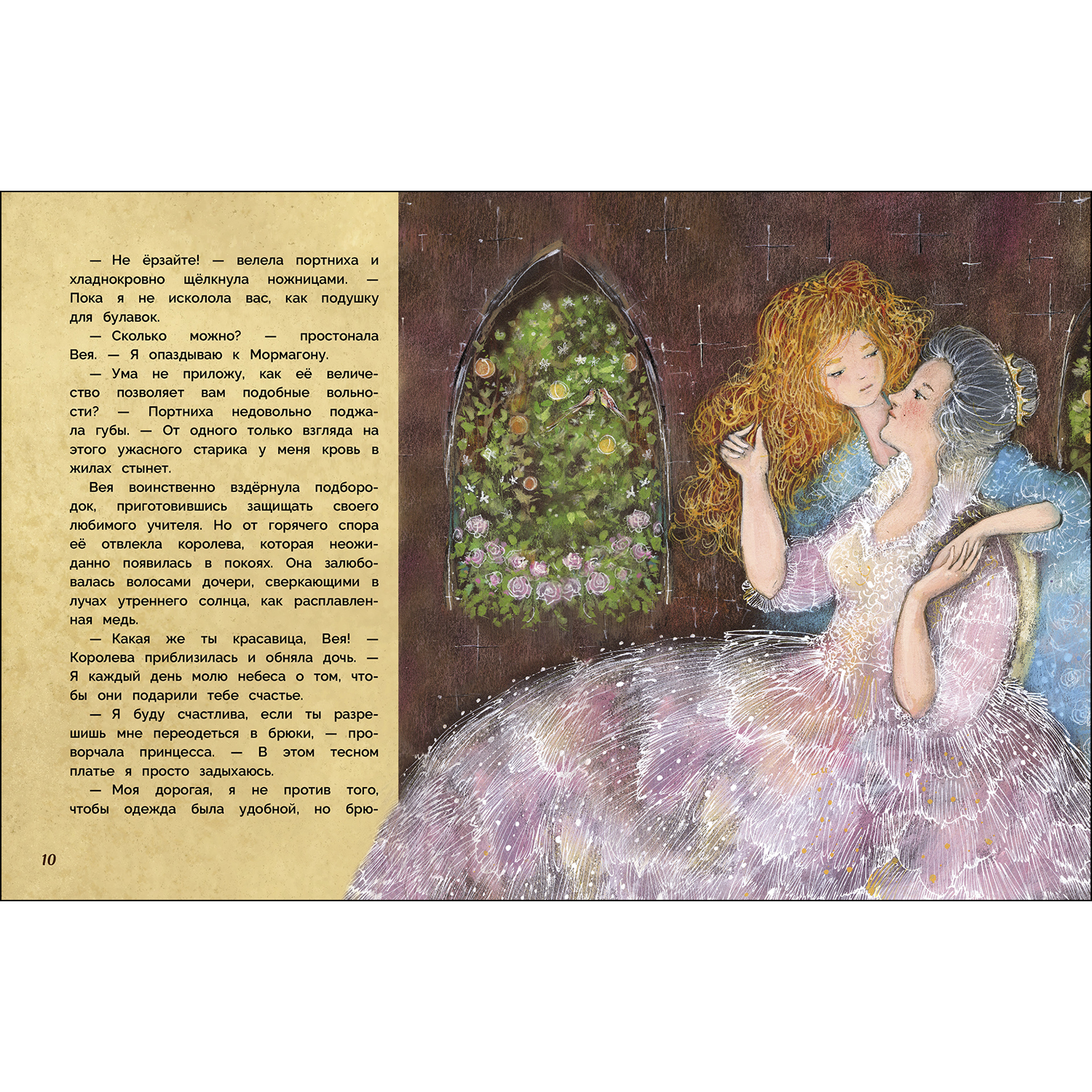 Книга Заклинатели ветров - фото 2