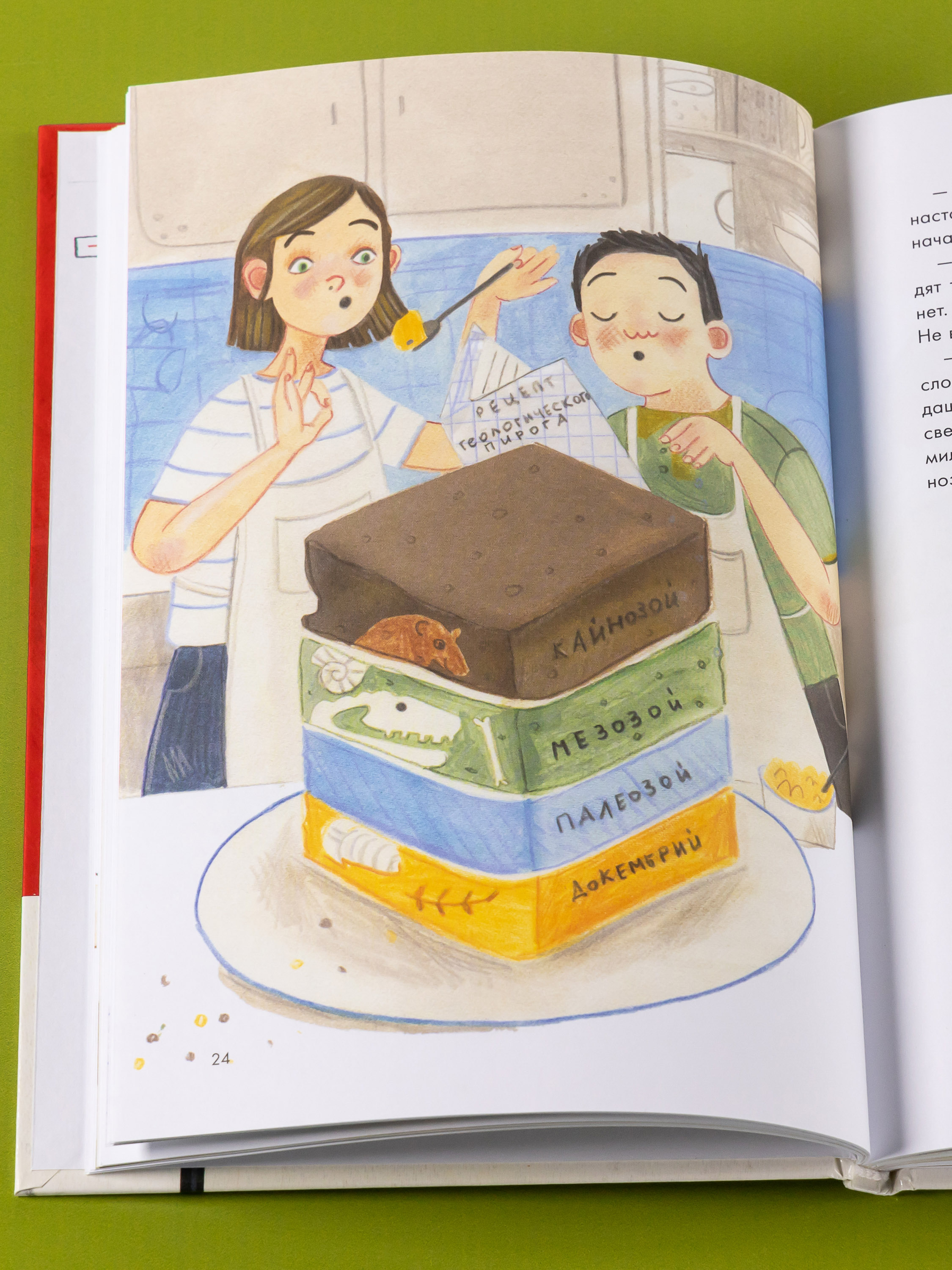 Книга Альпина. Дети Происхождение человека - фото 4