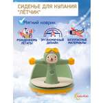 Сиденье для купания LaLa-Kids зеленый