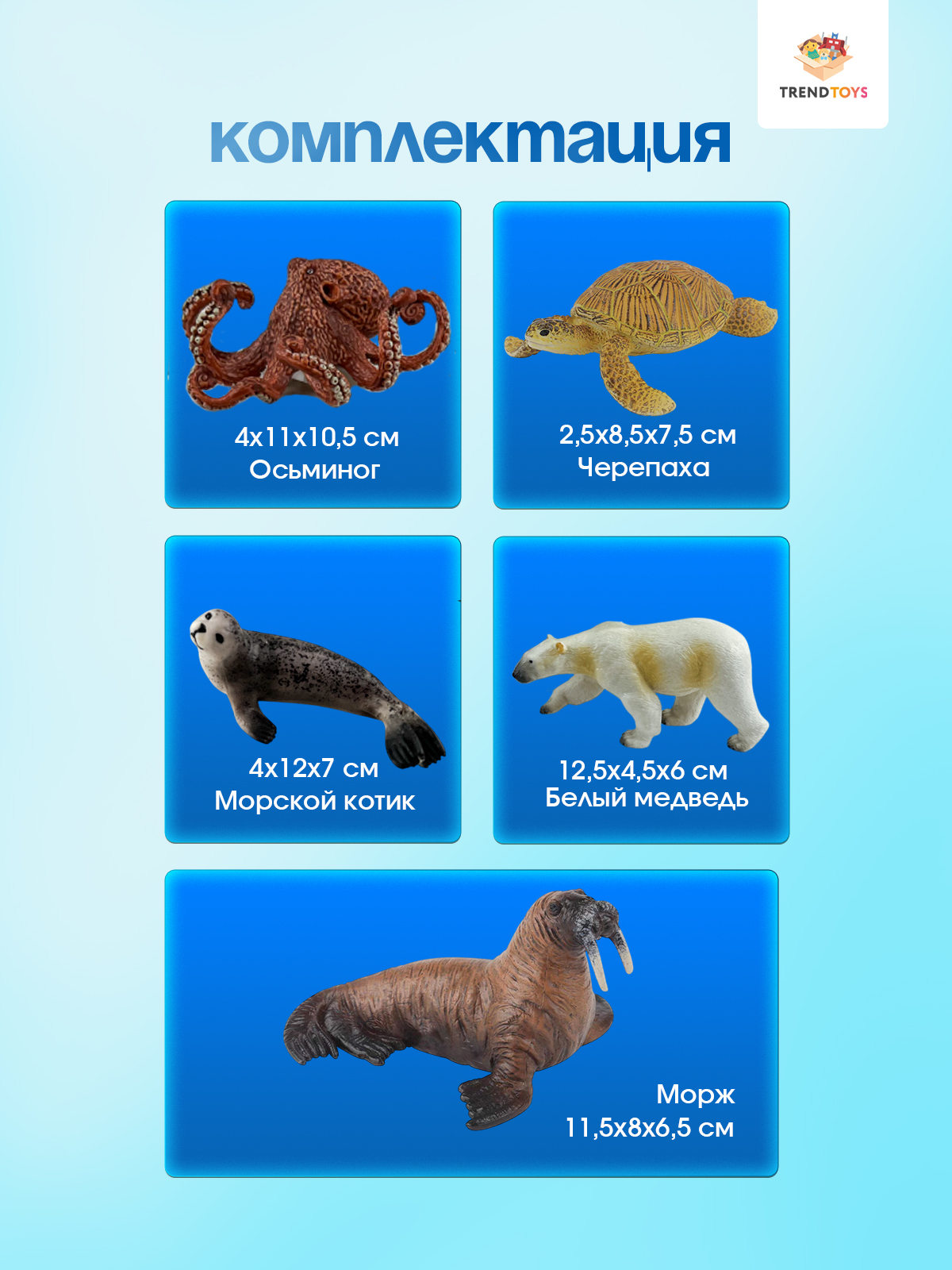 Игровой набор TrendToys морские животные - фото 7