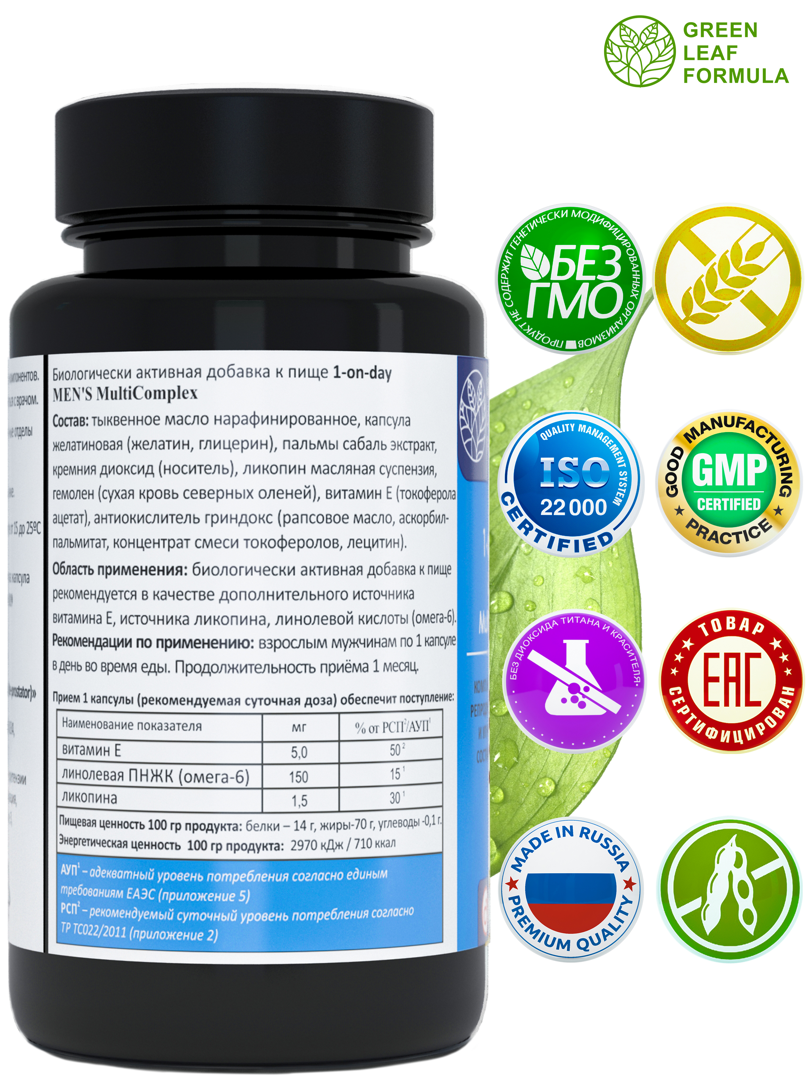 Витамины для мужчин Green Leaf Formula для репродуктивной системы для повышения тестостерона для иммунитета - фото 2