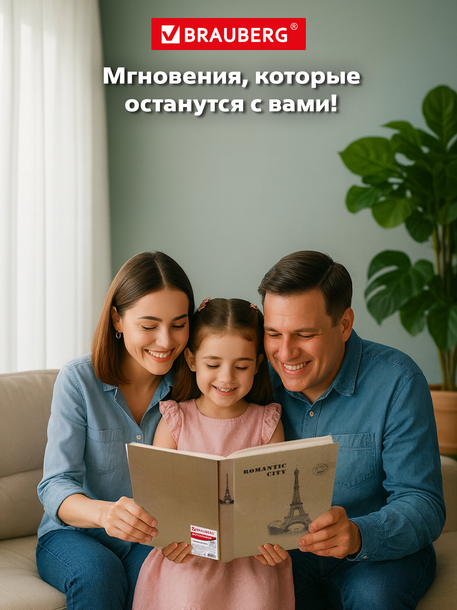 Фотоальбом Brauberg на 200 фото 10x15 семейный свадебный детский - фото 7