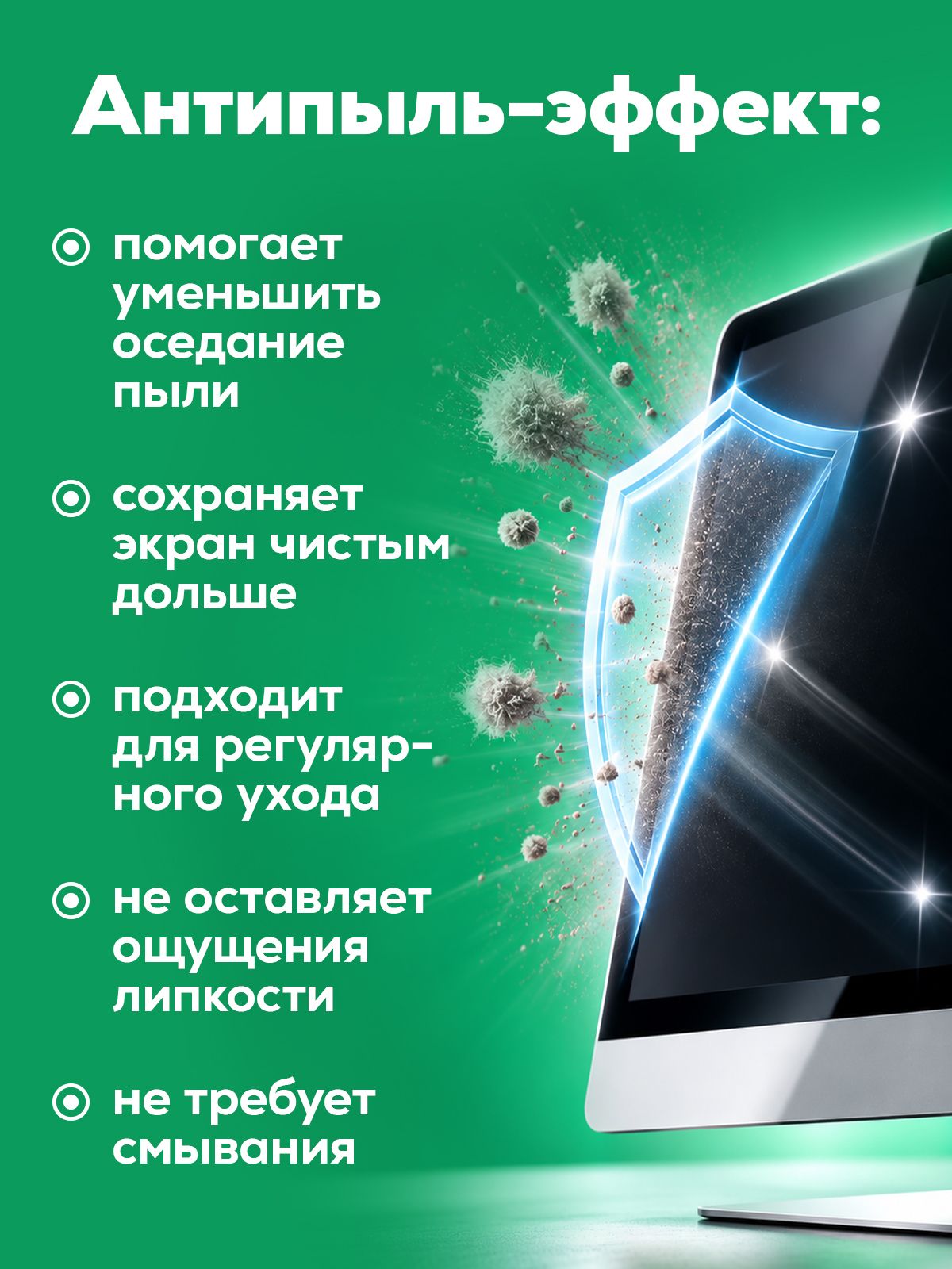 Чистящее средство Режим Чистоты 100 мл для компьютерной техники - фото 4