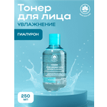 Тоник NAME SKIN CARE 250 мл 1 шт.