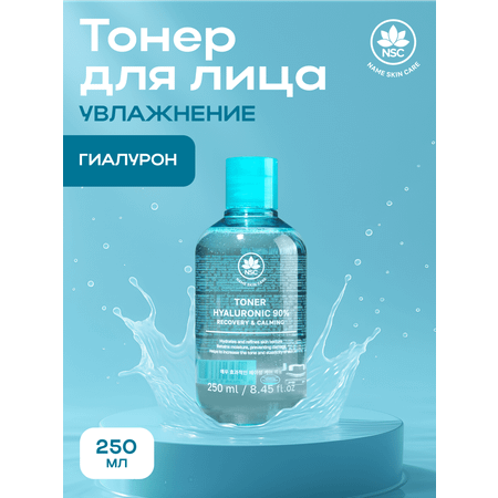 Тоник NAME SKIN CARE 250 мл 1 шт.