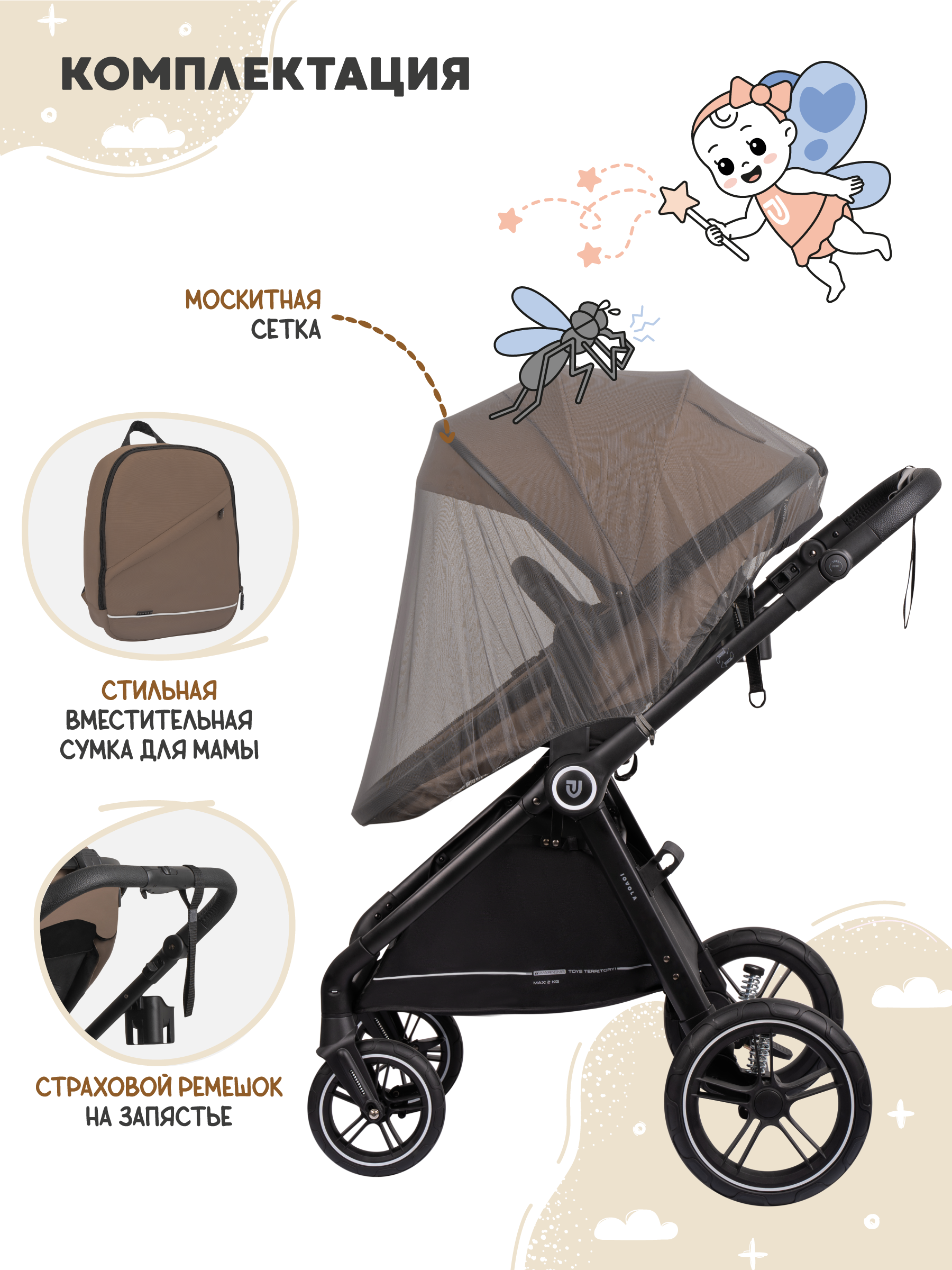 Коляска трансформер JOVOLA Truck, перекидная ручка бежевый - фото 14