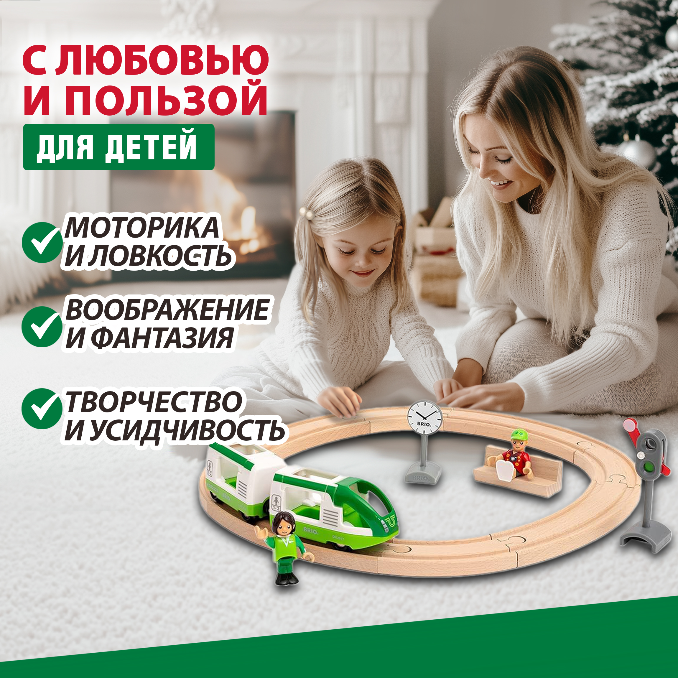 Набор железнодорожный Brio 35.2 см 33847 - фото 4