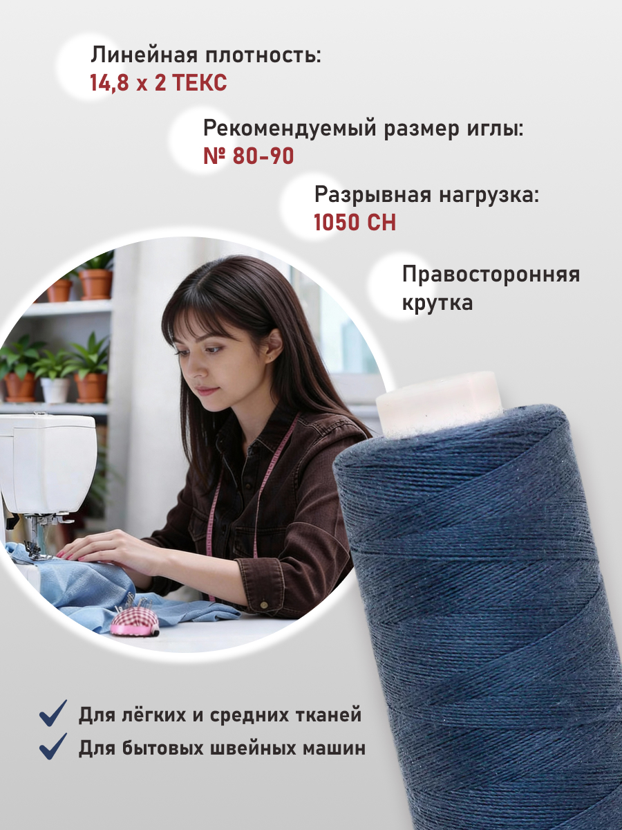 Нитки для шитья 40/2 Bestex 10шт цв 325 - фото 2