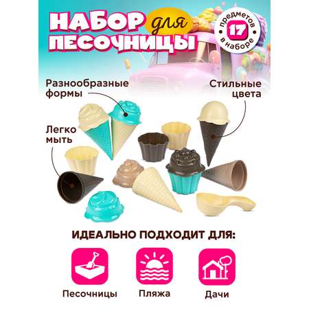 Песочный набор Компания Друзей