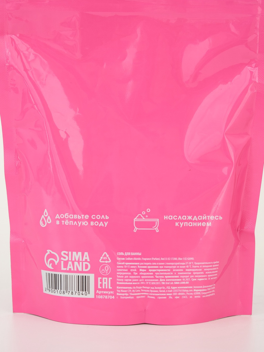 Соль для ванн URAL LAB - фото 6