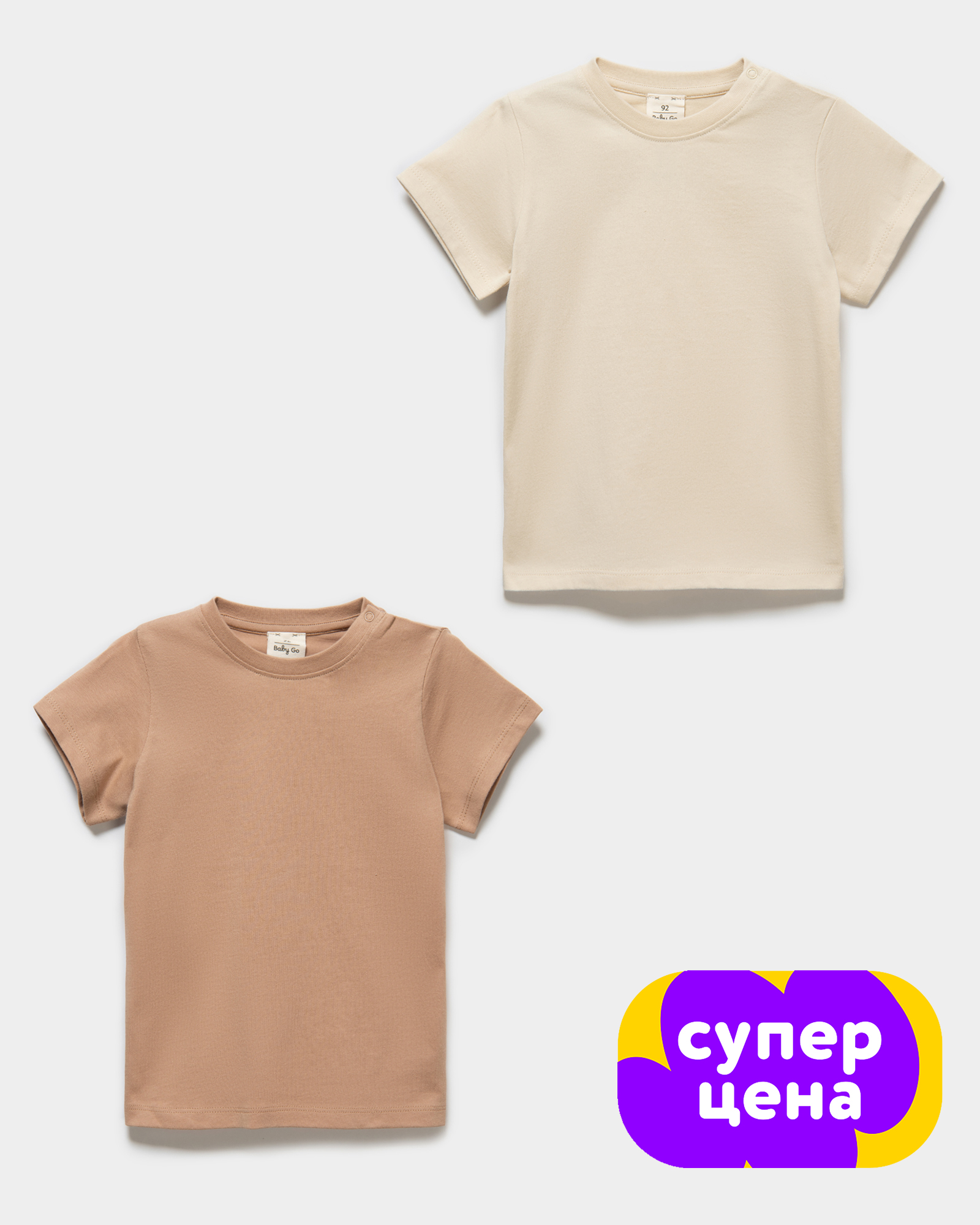 Футболка Baby Gо 2 шт W25BG4-B1ib-L288 - фото 1