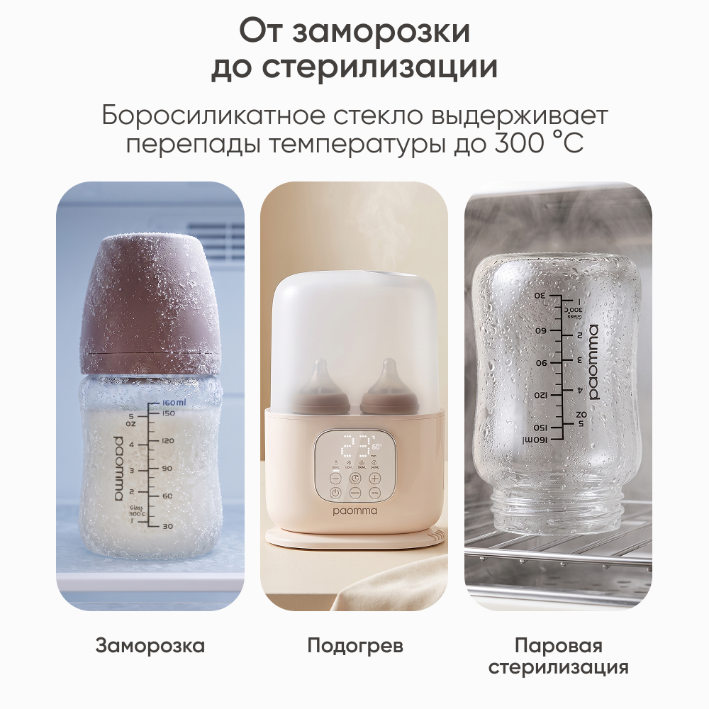 Бутылочка Paomma 160 мл - фото 6
