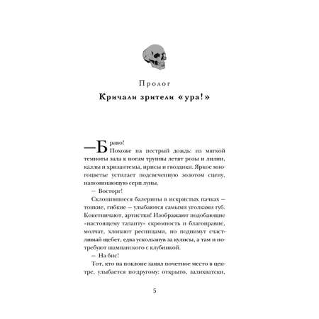 Книга Эксмо Некромантка
