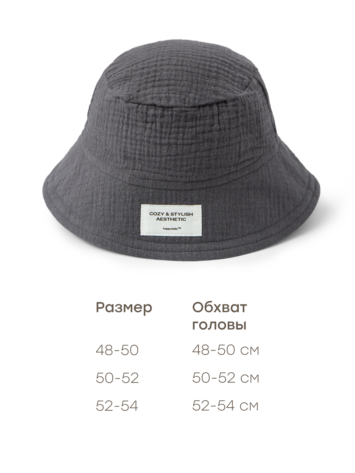 Панама Happy Baby 88274-0_dark grey - фото 4