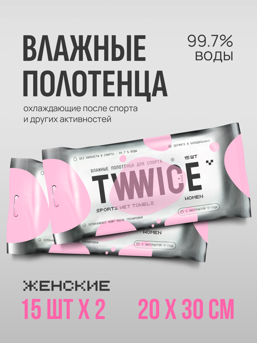 Набор TWWICE Sport women - фото 4