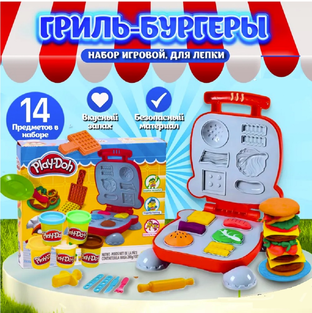 Пластилин ТОТОША Плейдо Гамбургерная Play-doh - фото 1