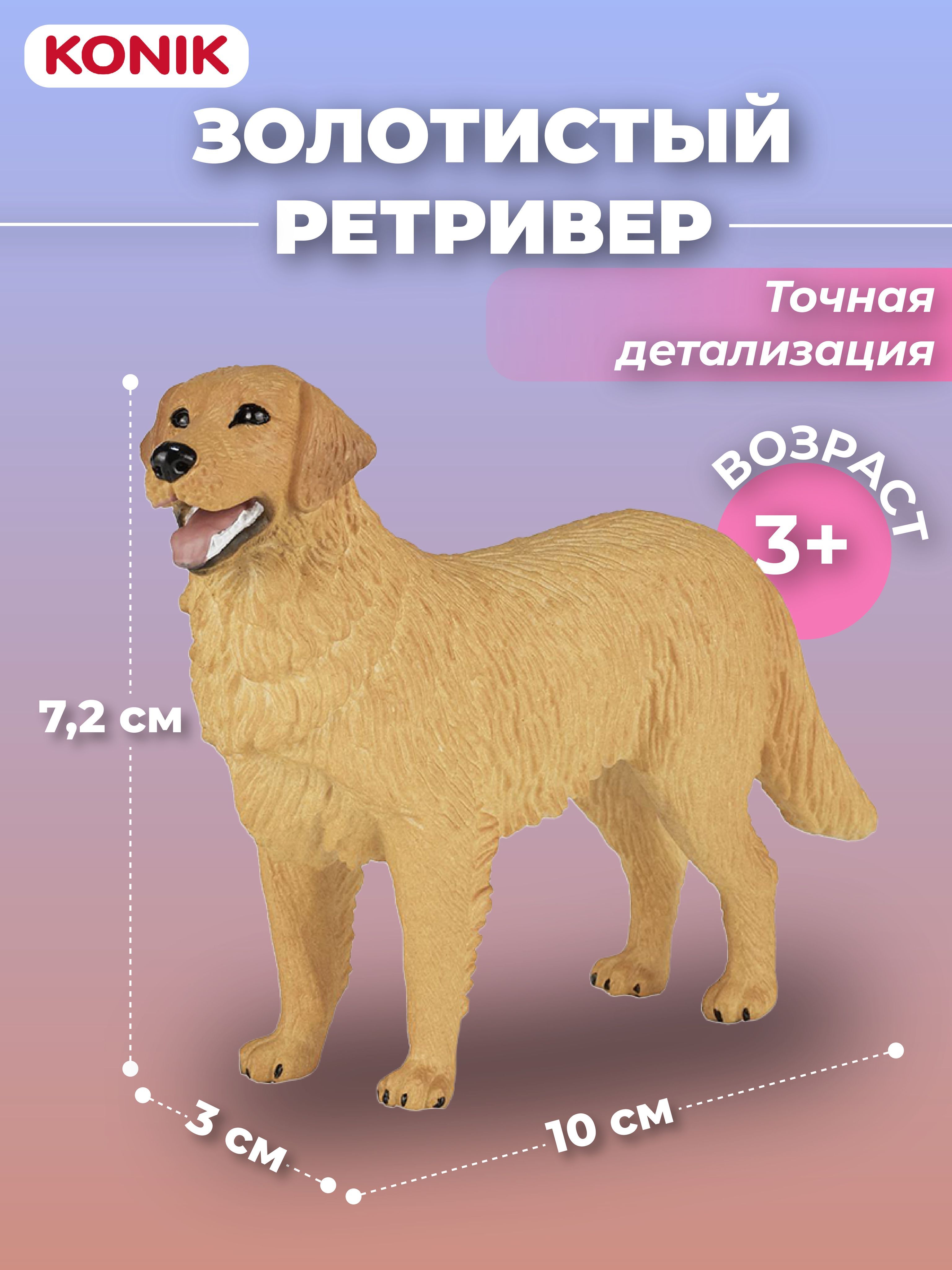 Фигурка KONIK - фото 1