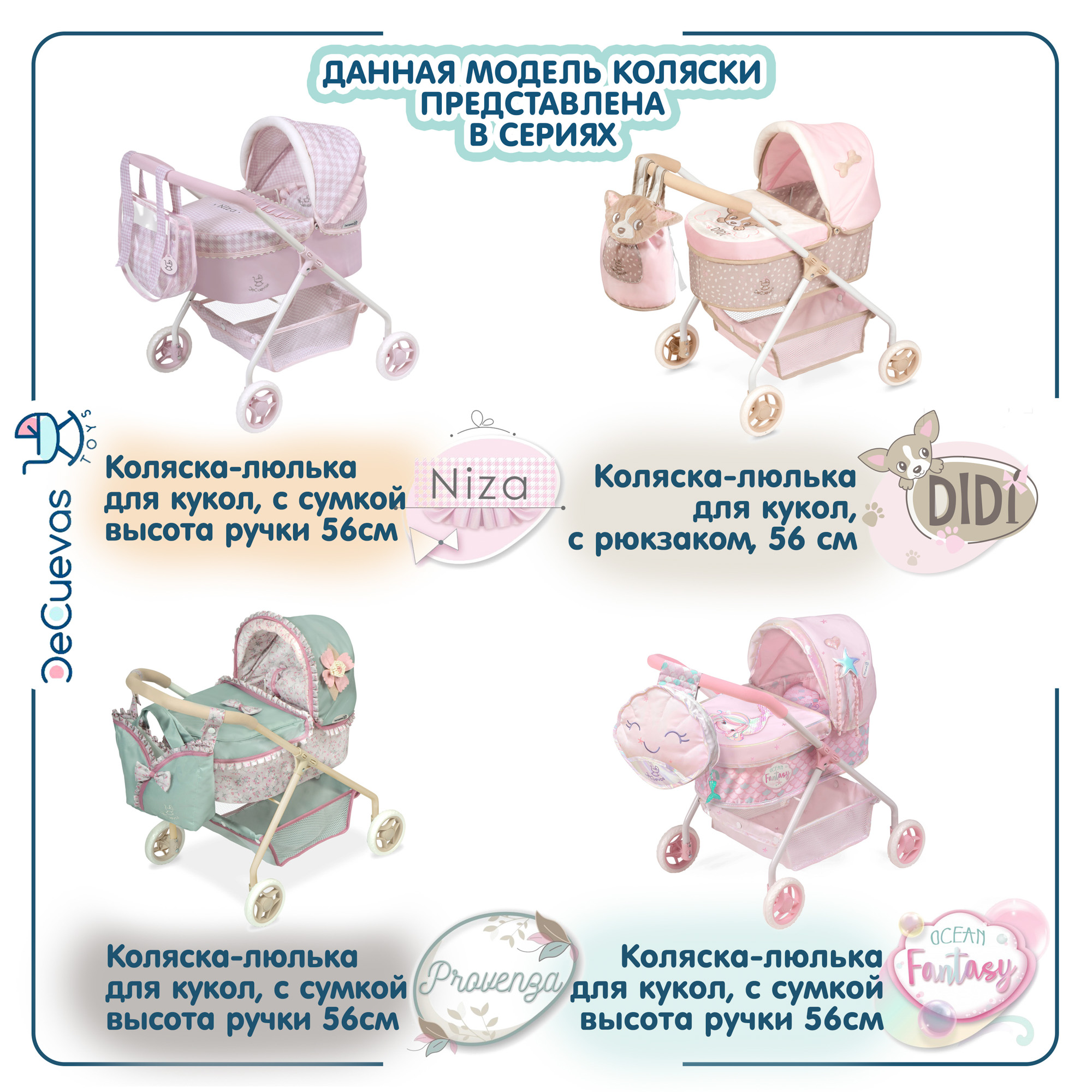 Коляска-люлька для кукол DeCuevas Toys 86041 - фото 7