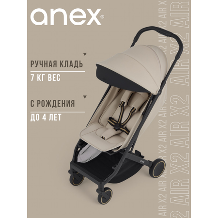 Коляска прогулочная Anex AIR-X2 бежевый