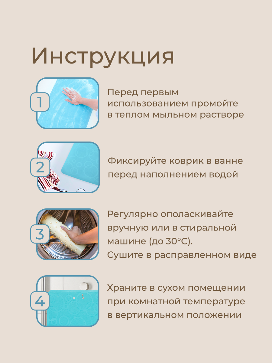 Коврик для купания ROXY-KIDS - фото 7