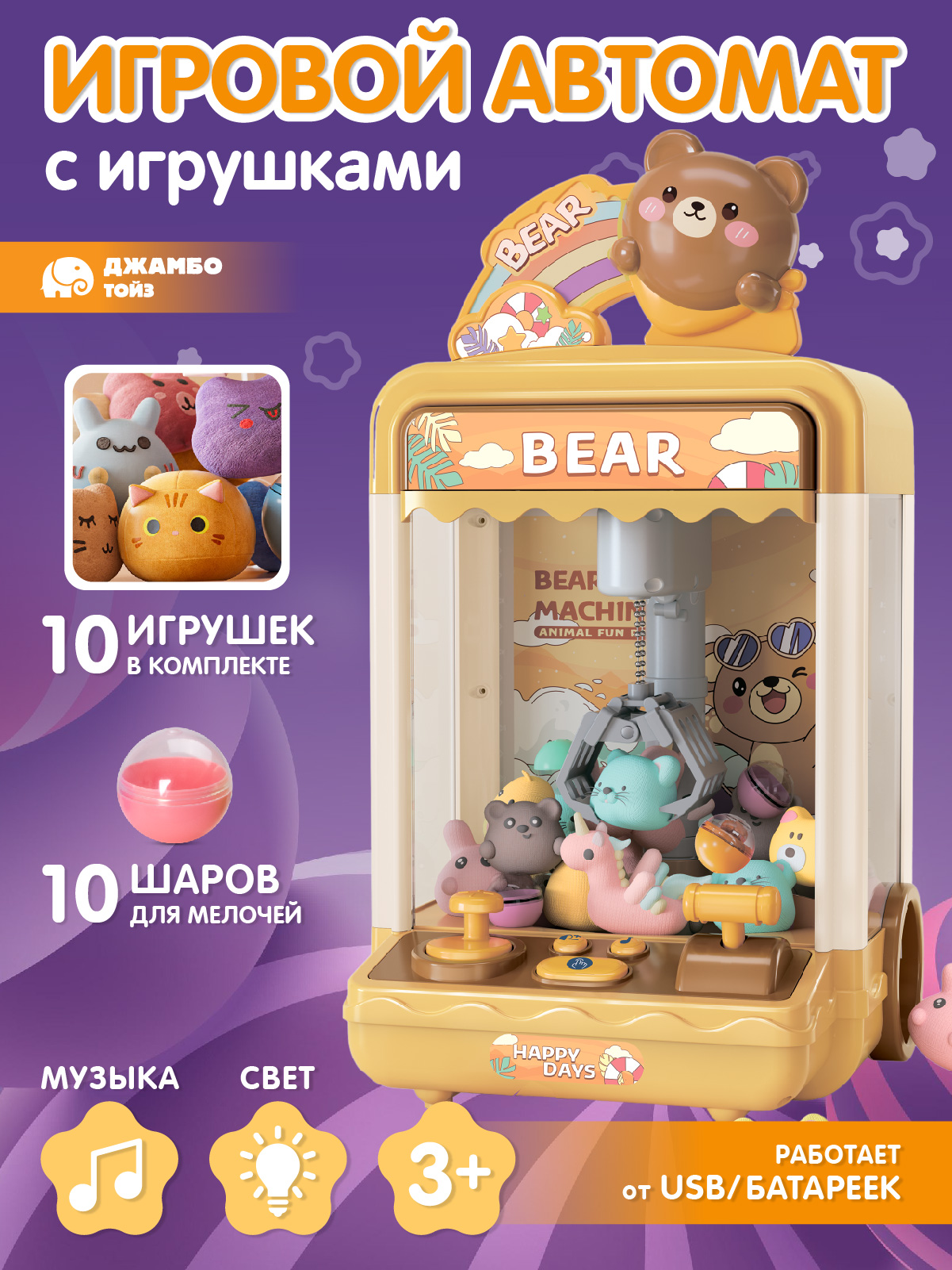 Игровой набор Smart Baby прилавок - фото 1