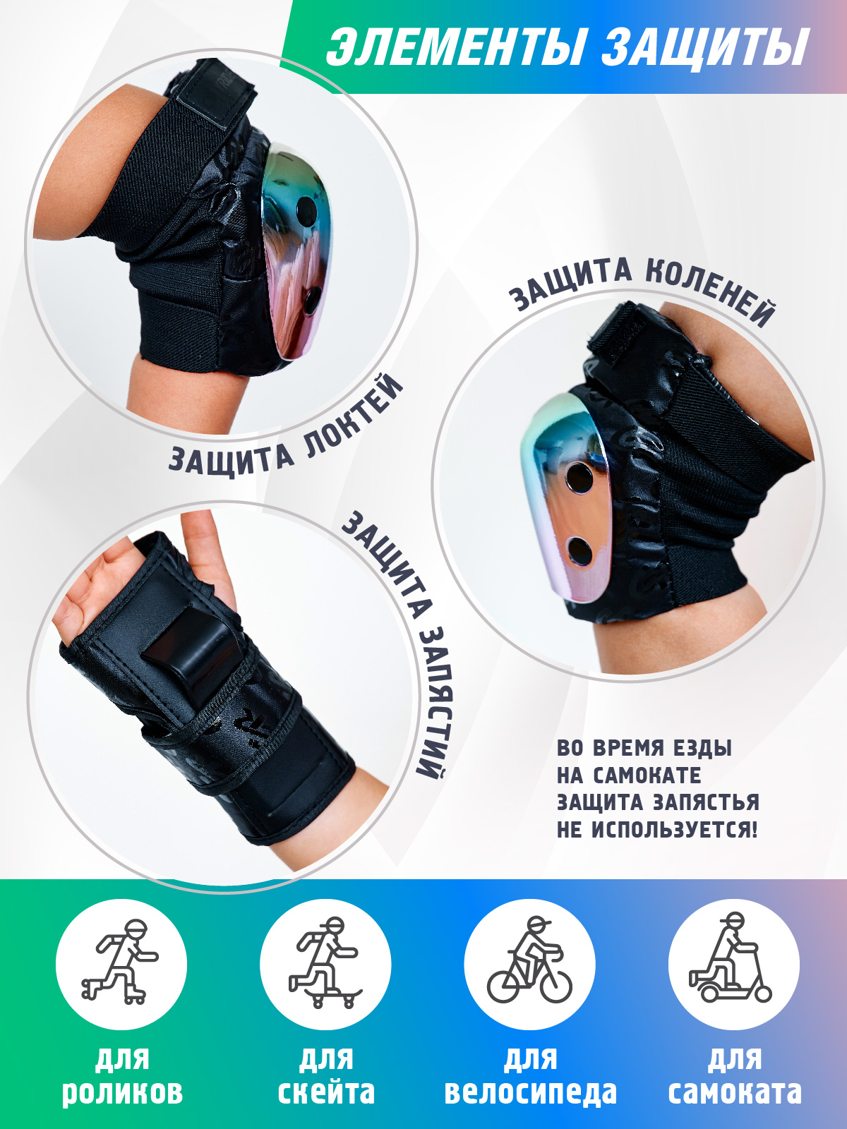 Наколенники, налокотники, перчатки CITYRIDE S - фото 4