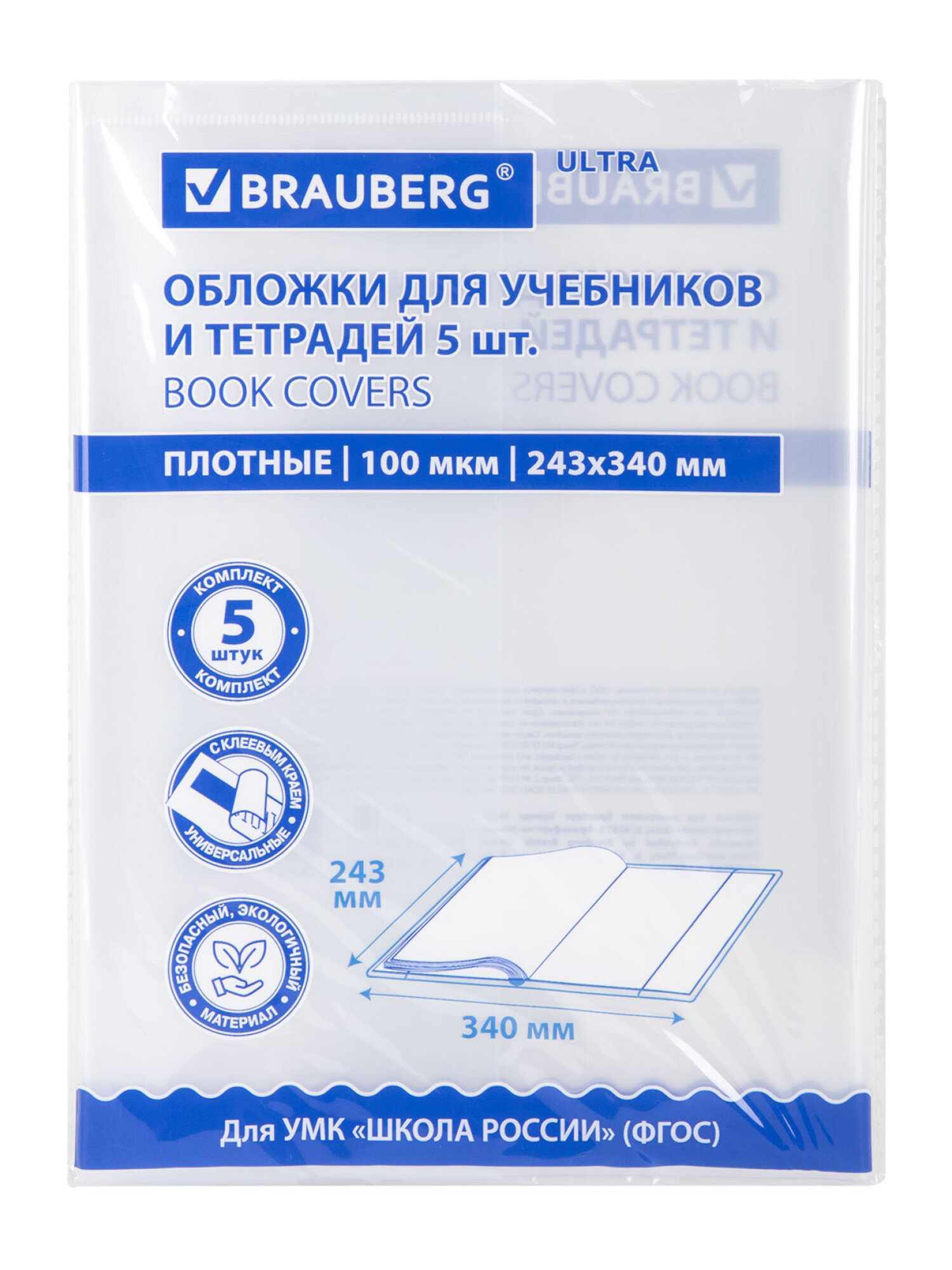 Обложка Brauberg 34 x 24.3 см 5 шт. - фото 8